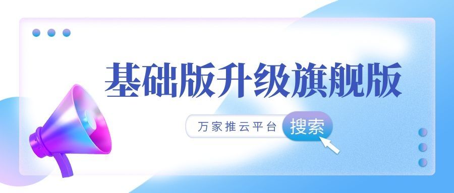 服務持續(xù)升級！工程企業(yè)借助萬家推云平臺成功收獲*詢盤